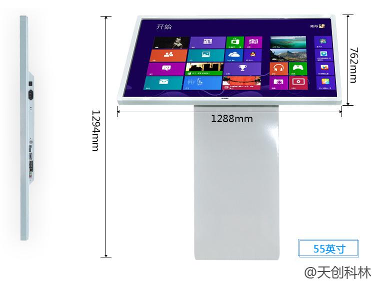 55寸觸摸體機尺寸