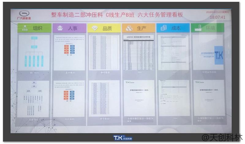 觸摸一體機(jī)應(yīng)用在車間有哪些好處？